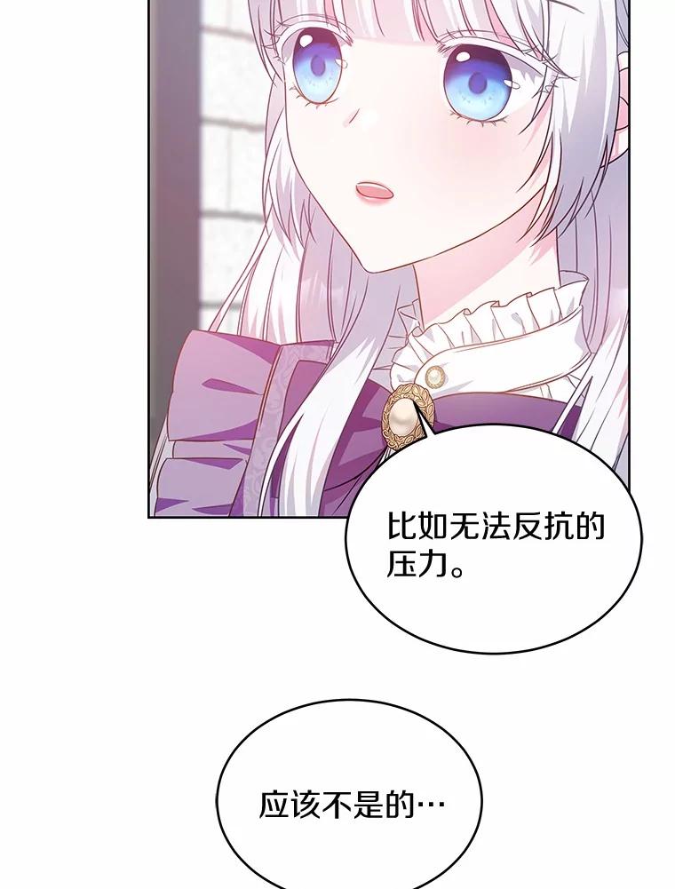 《吞噬太阳的花》16.往事 第66页