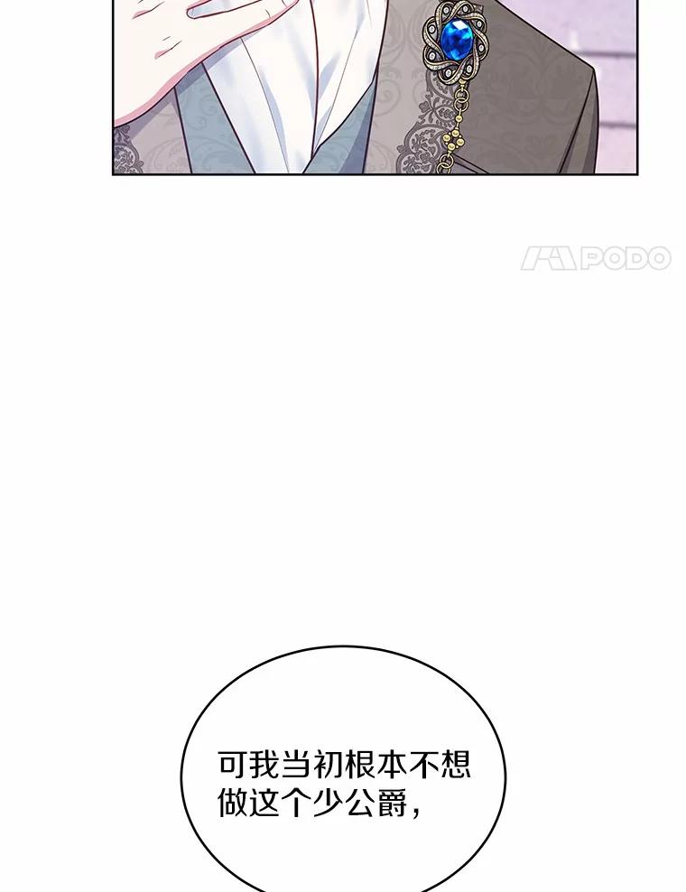《吞噬太阳的花》16.往事 第8页