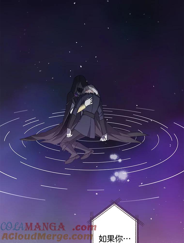 《女仆是悲惨结局收藏家》16.丢掉性命 第109页