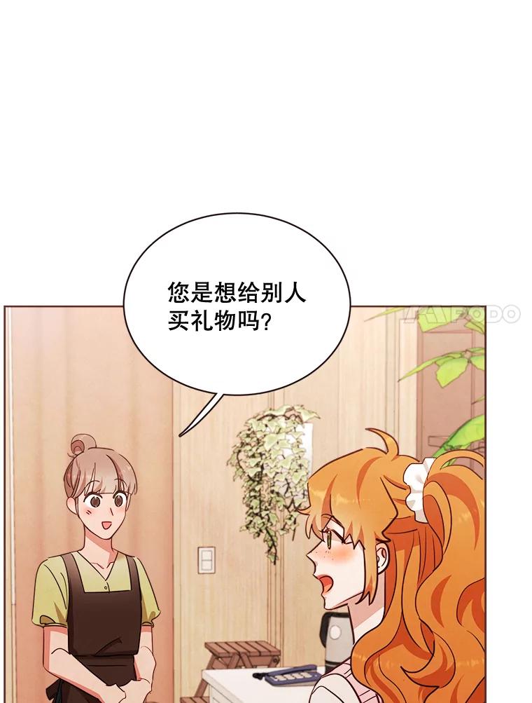 《心动！全民恋爱观察秀》17.初次约会2 第7页
