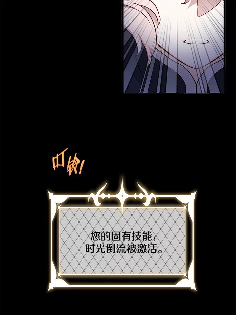 《女仆是悲惨结局收藏家》16.丢掉性命 第6页