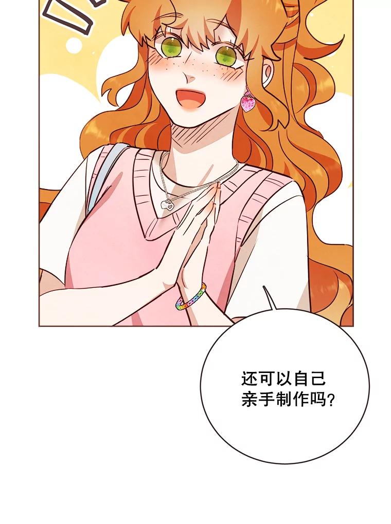 《心动！全民恋爱观察秀》17.初次约会2 第11页