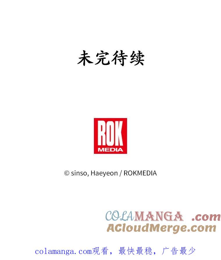 《吞噬太阳的花》16.往事 第117页