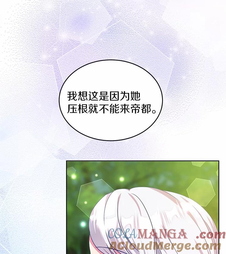 《吞噬太阳的花》16.往事 第89页