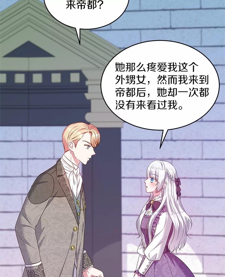 《吞噬太阳的花》16.往事 第82页