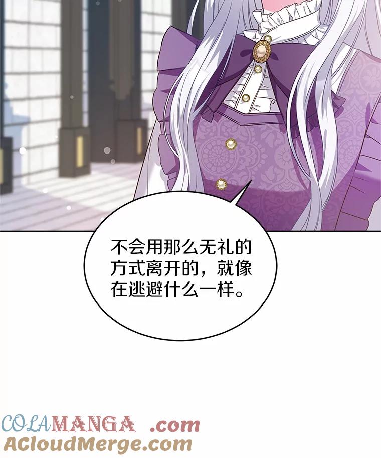 《吞噬太阳的花》16.往事 第93页