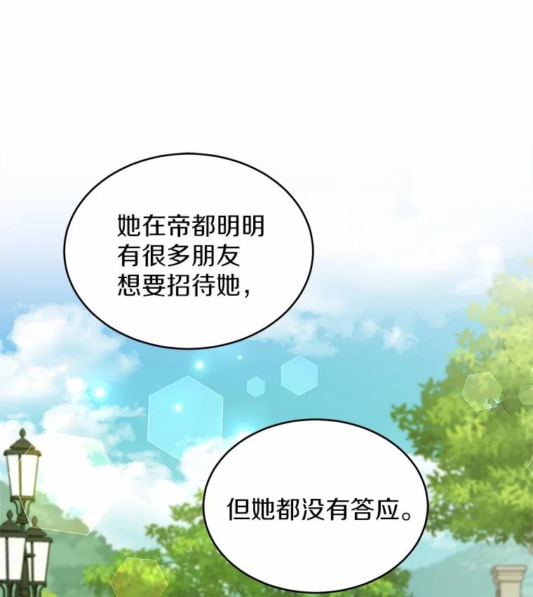 《吞噬太阳的花》16.往事 第87页
