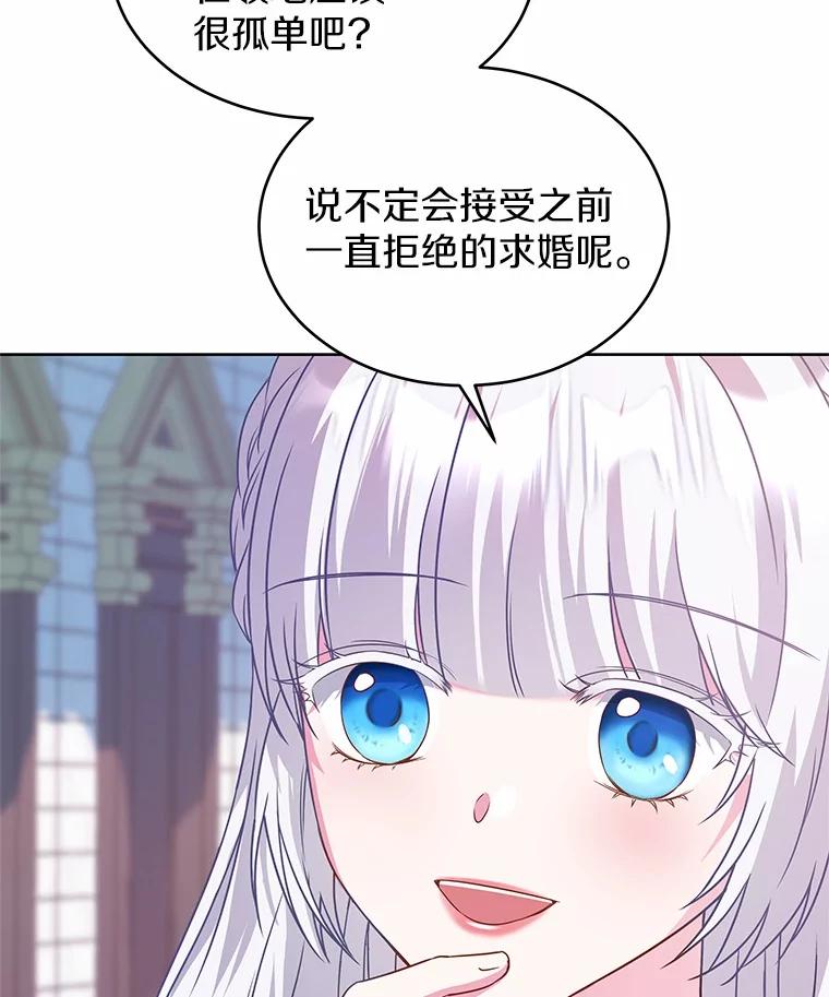 《吞噬太阳的花》16.往事 第98页
