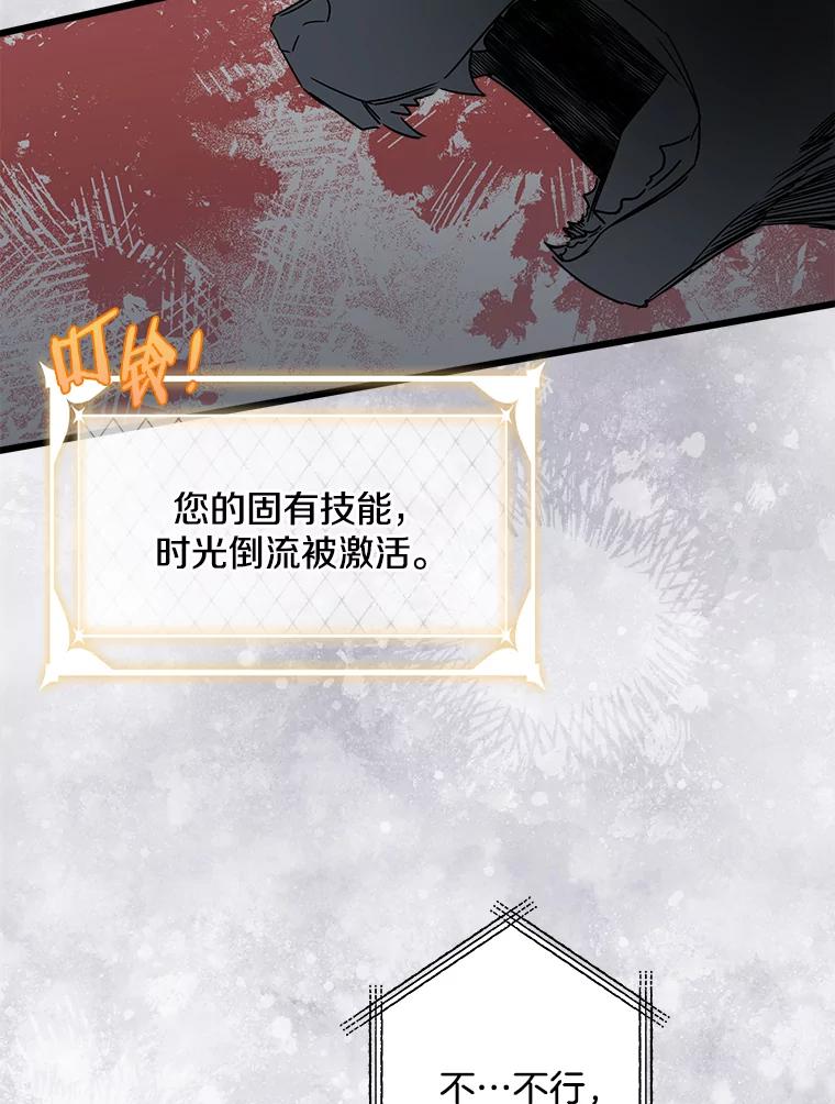 《女仆是悲惨结局收藏家》16.丢掉性命 第11页