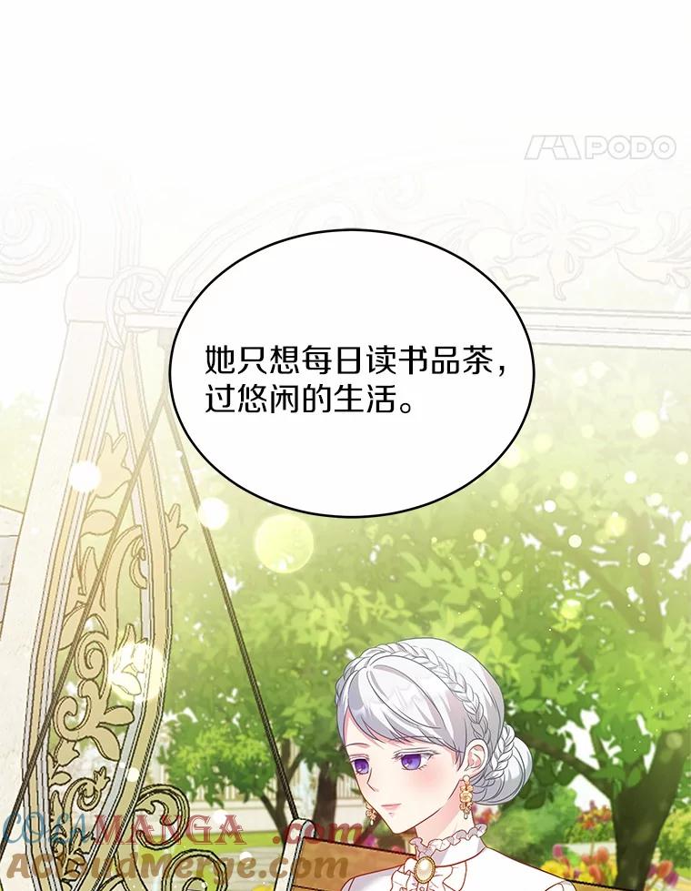 《吞噬太阳的花》16.往事 第21页