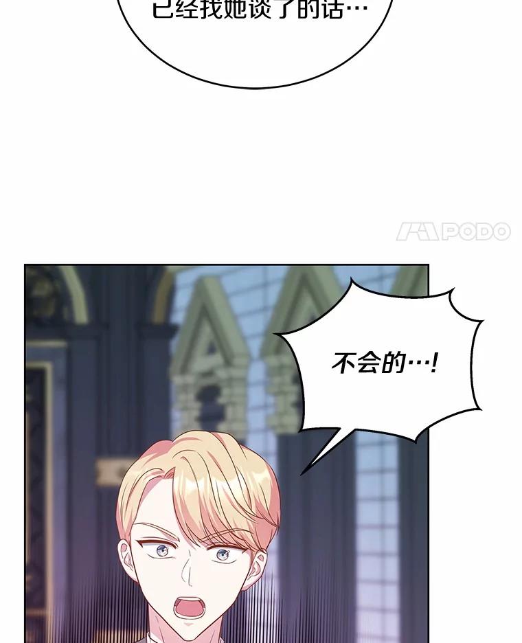 《吞噬太阳的花》16.往事 第78页