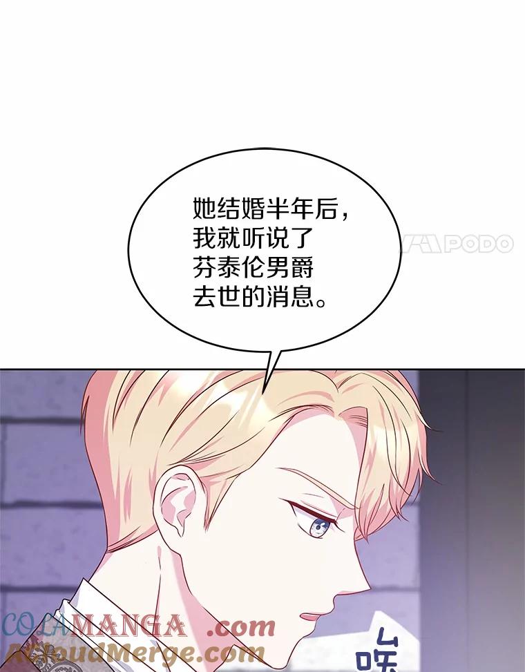 《吞噬太阳的花》16.往事 第45页