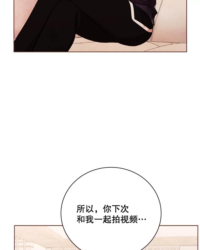 《心动！全民恋爱观察秀》17.初次约会2 第78页