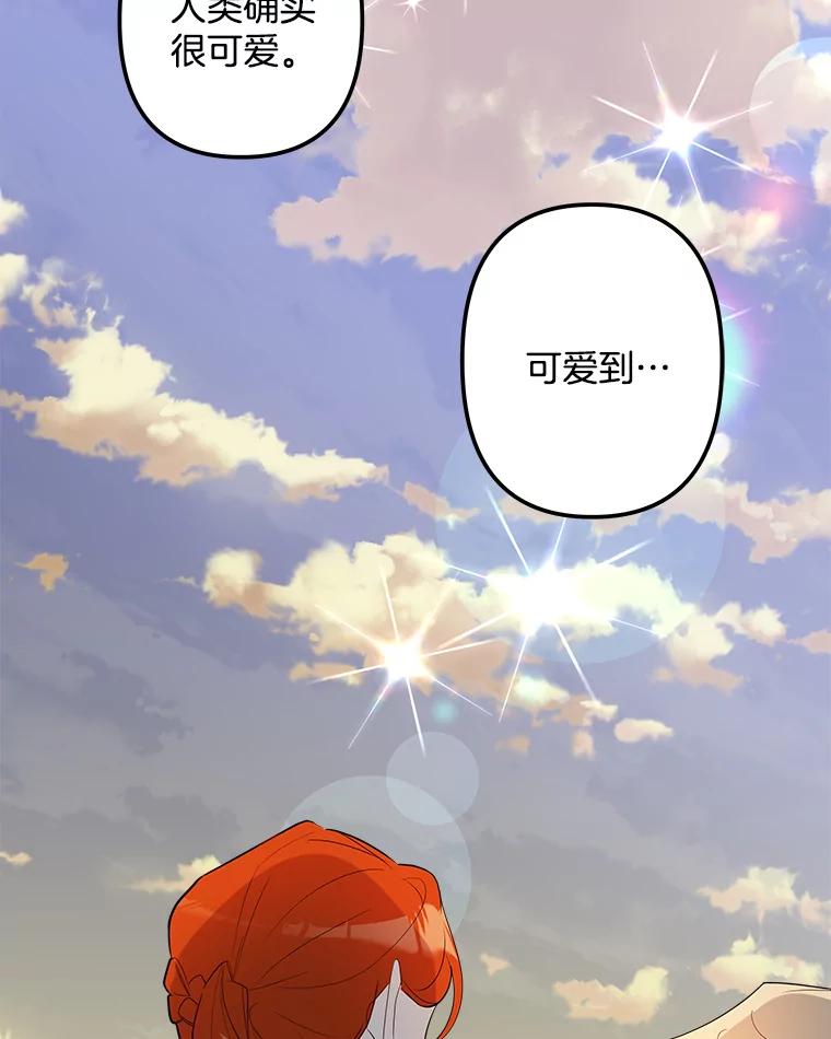 《女仆是悲惨结局收藏家》16.丢掉性命 第100页