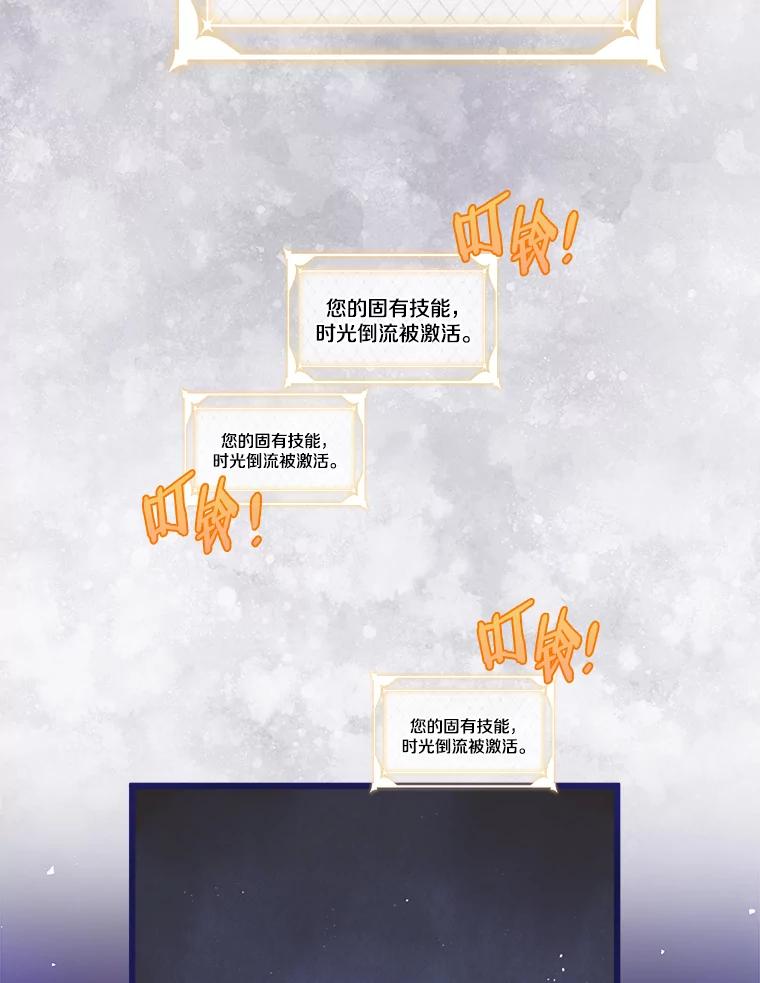 《女仆是悲惨结局收藏家》16.丢掉性命 第18页