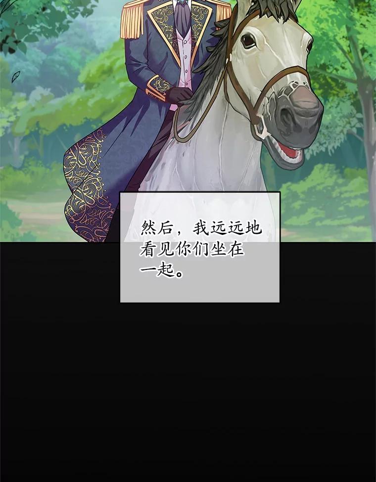 《吞噬太阳的花》16.往事 第54页
