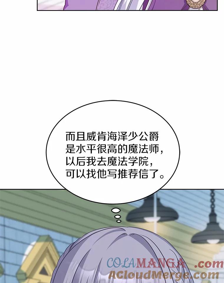 《吞噬太阳的花》16.往事 第105页