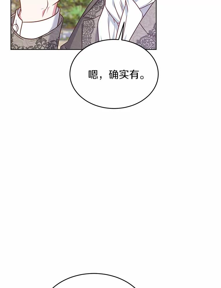 《吞噬太阳的花》16.往事 第6页