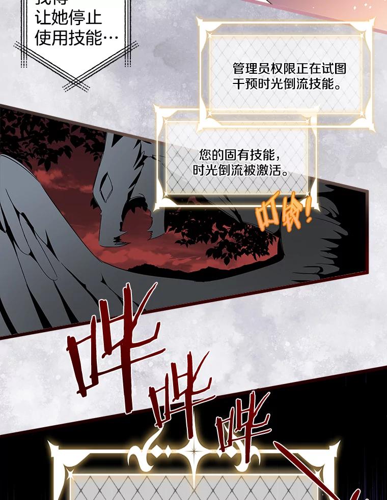 《女仆是悲惨结局收藏家》16.丢掉性命 第15页