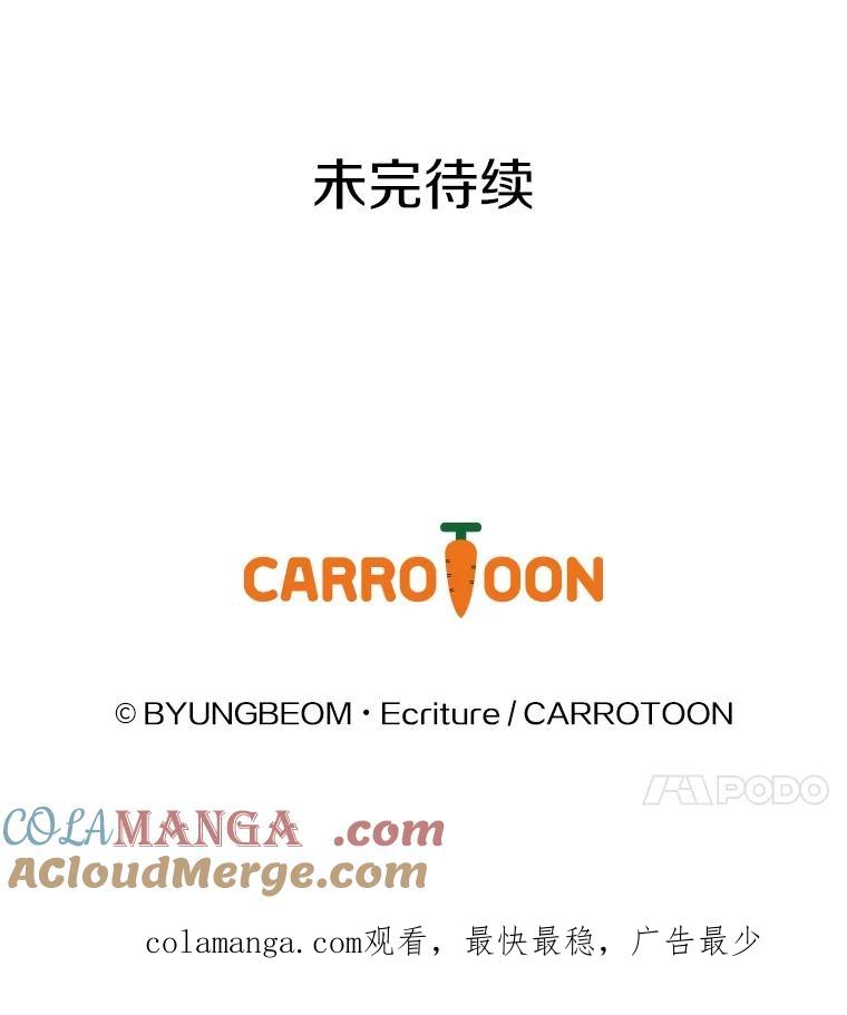 《到底什么时候变成反派的》16.入宫觐见 第105页