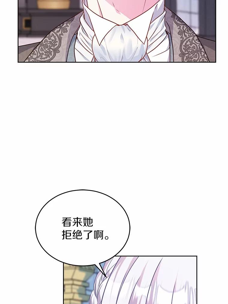 《吞噬太阳的花》16.往事 第19页