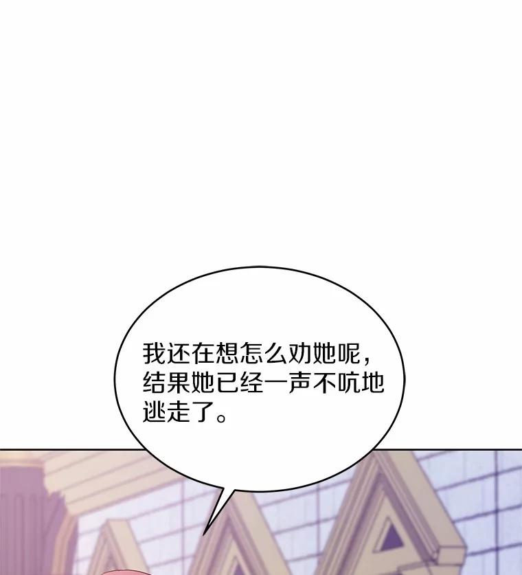 《吞噬太阳的花》16.往事 第32页