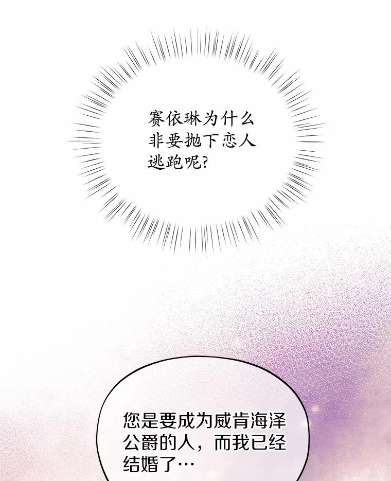 《吞噬太阳的花》16.往事 第36页