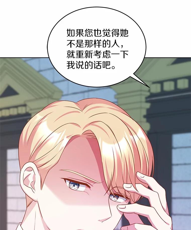 《吞噬太阳的花》16.往事 第94页