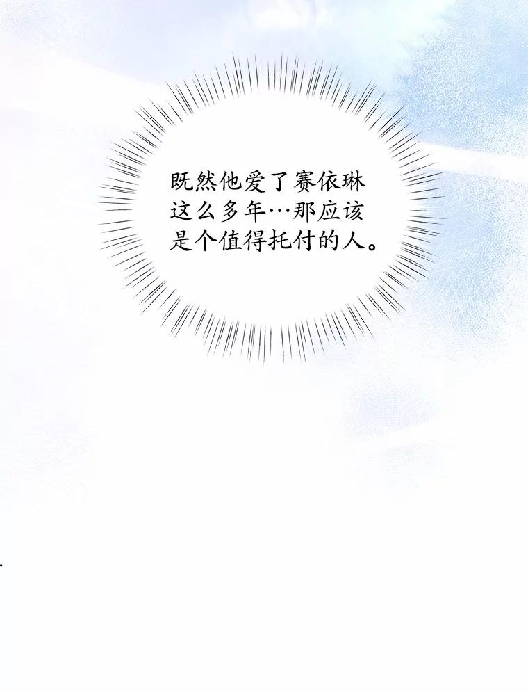 《吞噬太阳的花》16.往事 第64页