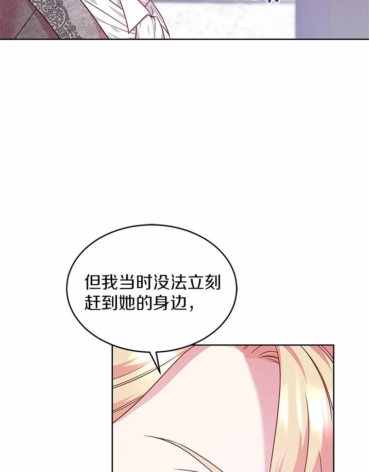 《吞噬太阳的花》16.往事 第46页