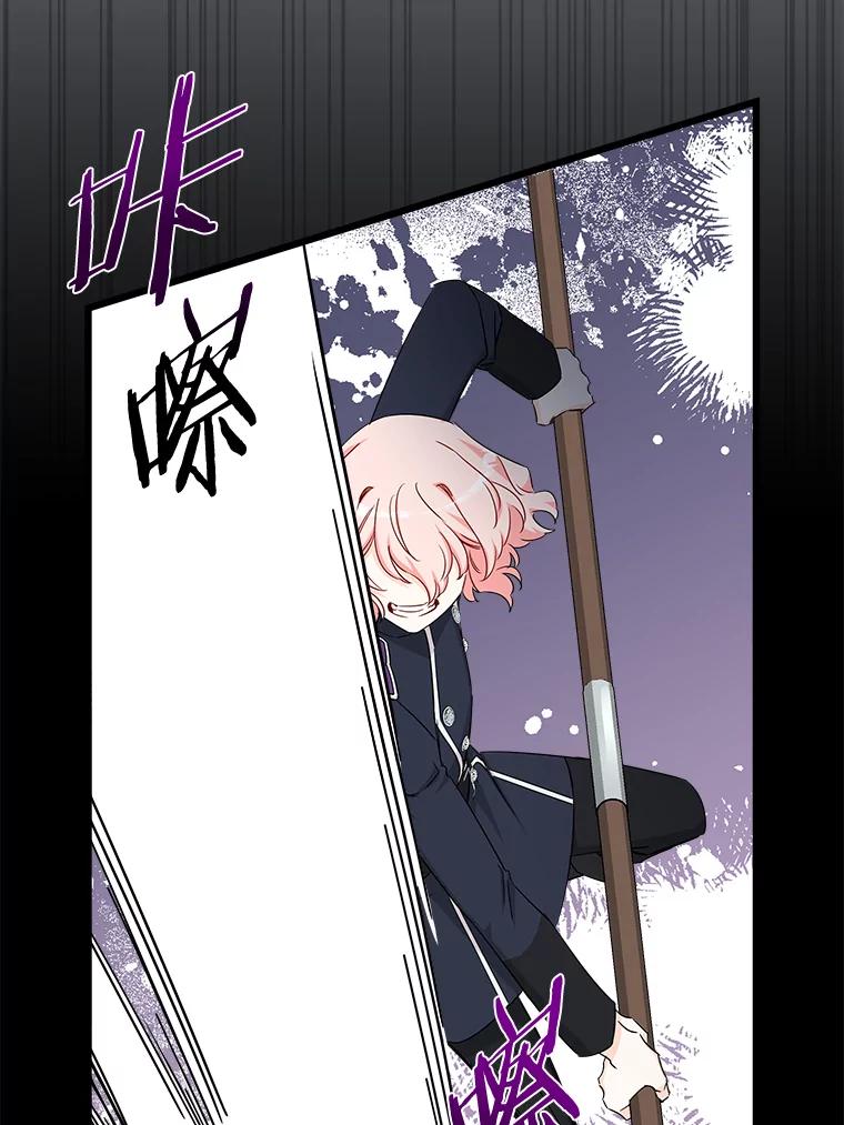 《女仆是悲惨结局收藏家》16.丢掉性命 第3页