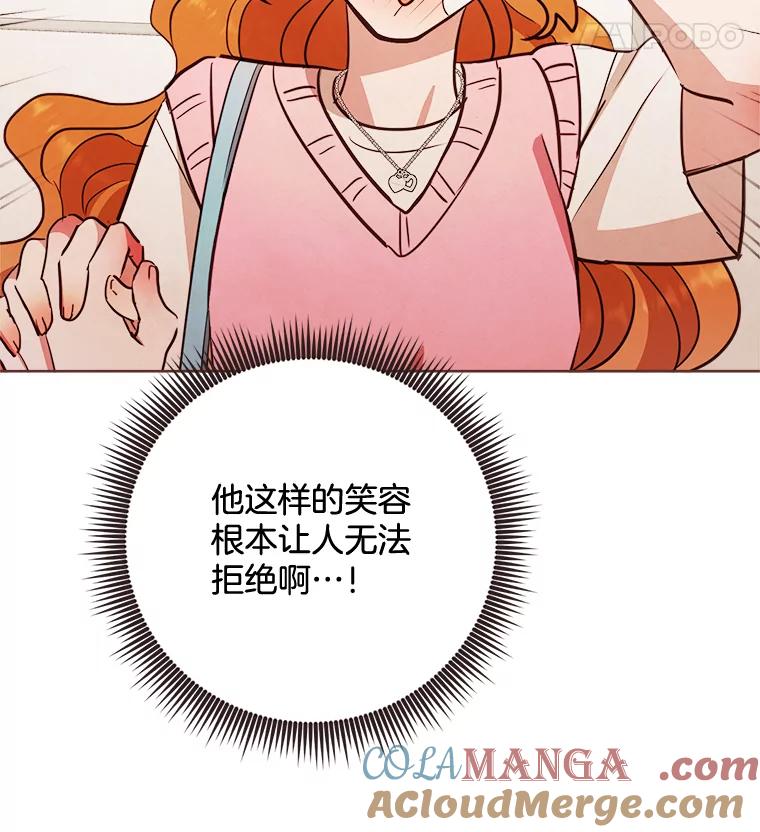 《心动！全民恋爱观察秀》17.初次约会2 第37页