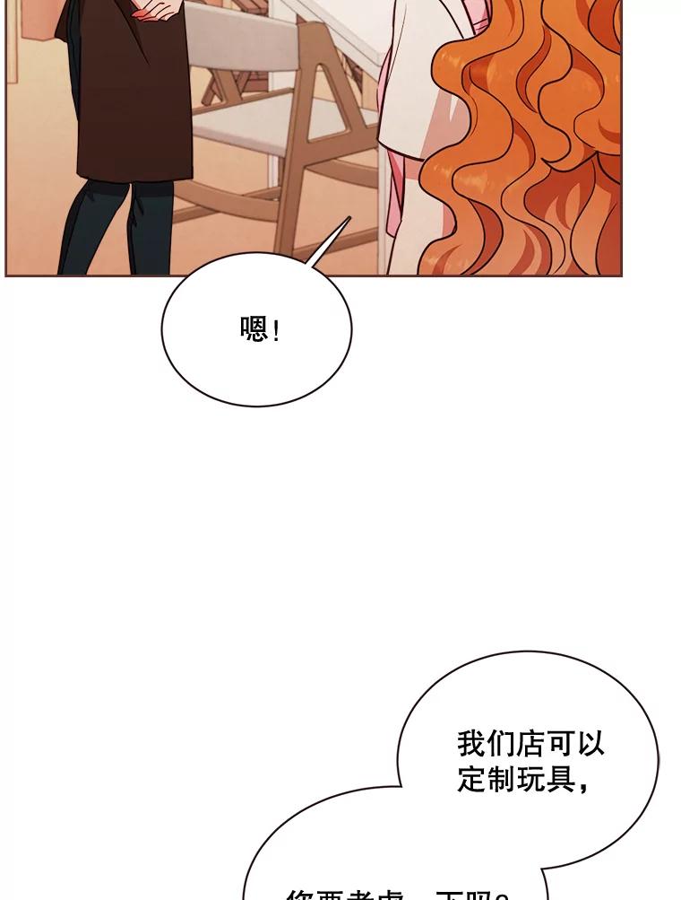 《心动！全民恋爱观察秀》17.初次约会2 第8页