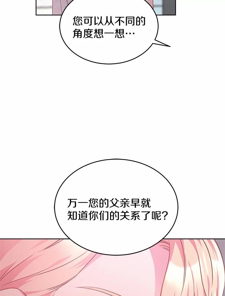 《吞噬太阳的花》16.往事 第72页