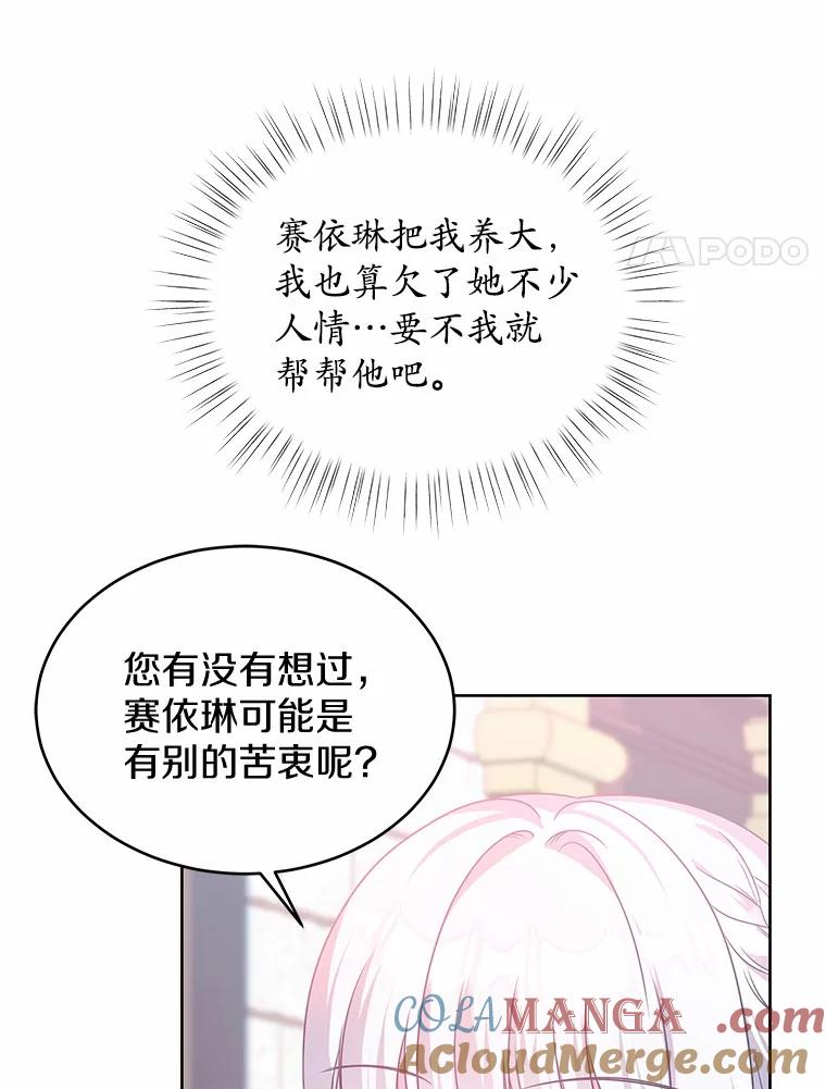 《吞噬太阳的花》16.往事 第65页