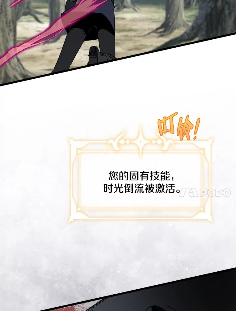 《女仆是悲惨结局收藏家》16.丢掉性命 第10页