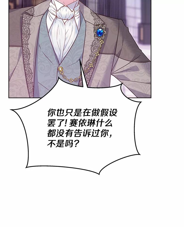 《吞噬太阳的花》16.往事 第79页