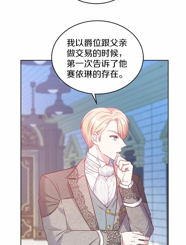 《吞噬太阳的花》16.往事 第67页