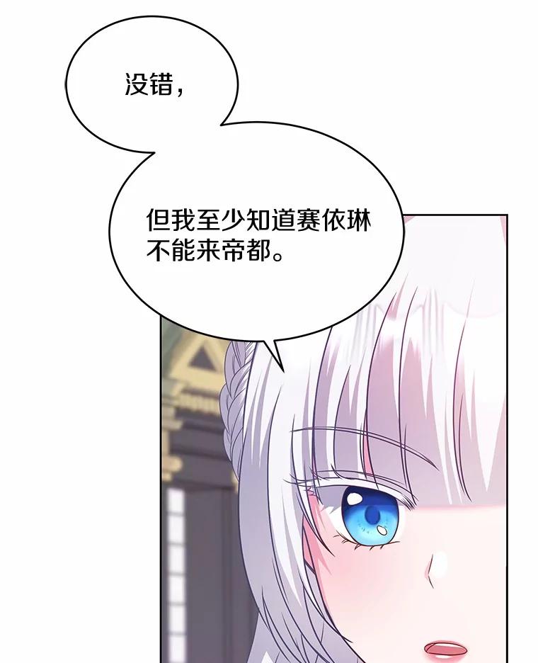《吞噬太阳的花》16.往事 第80页