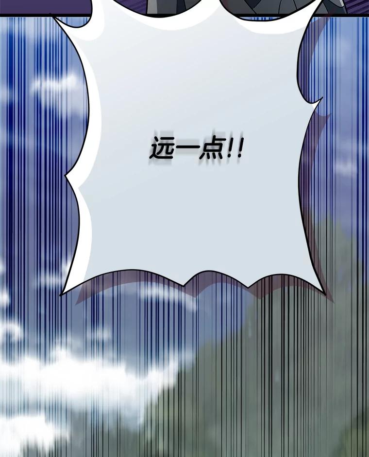 《女仆是悲惨结局收藏家》16.丢掉性命 第43页