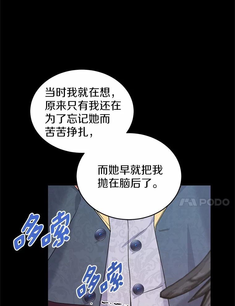 《吞噬太阳的花》16.往事 第58页