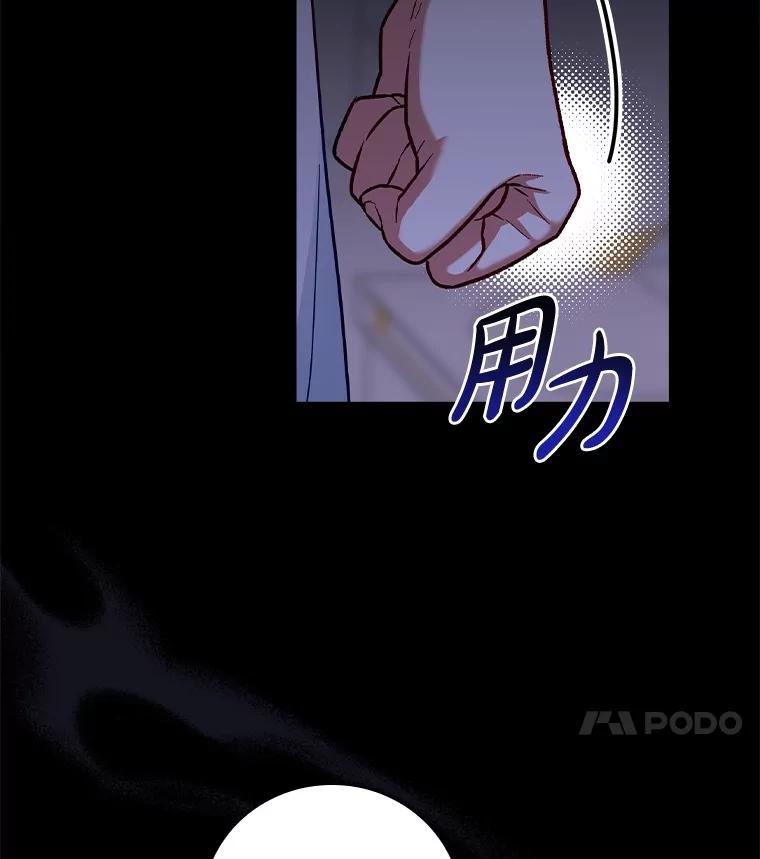 《到底什么时候变成反派的》16.入宫觐见 第11页