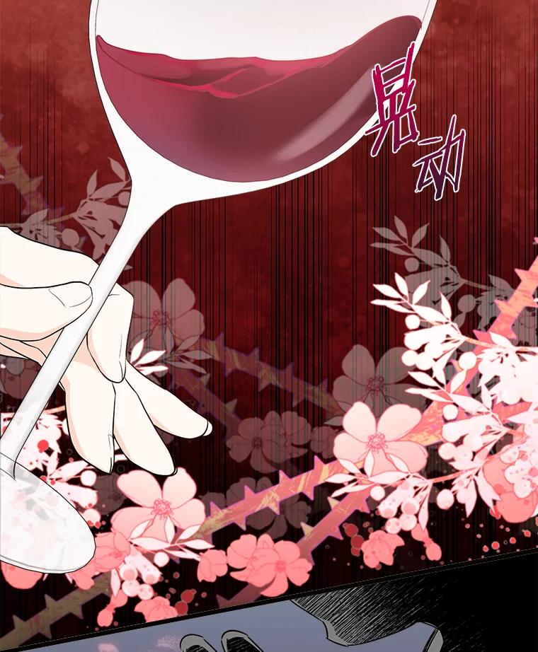 《女仆是悲惨结局收藏家》16.丢掉性命 第90页