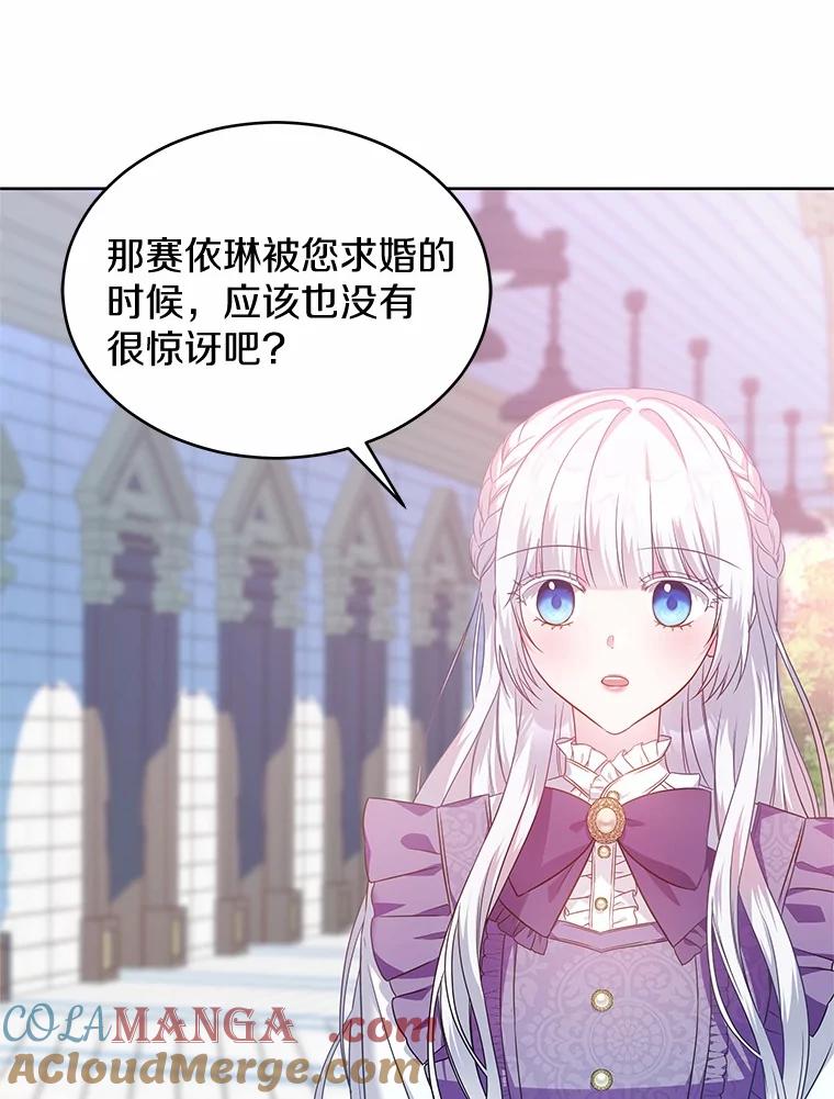 《吞噬太阳的花》16.往事 第69页
