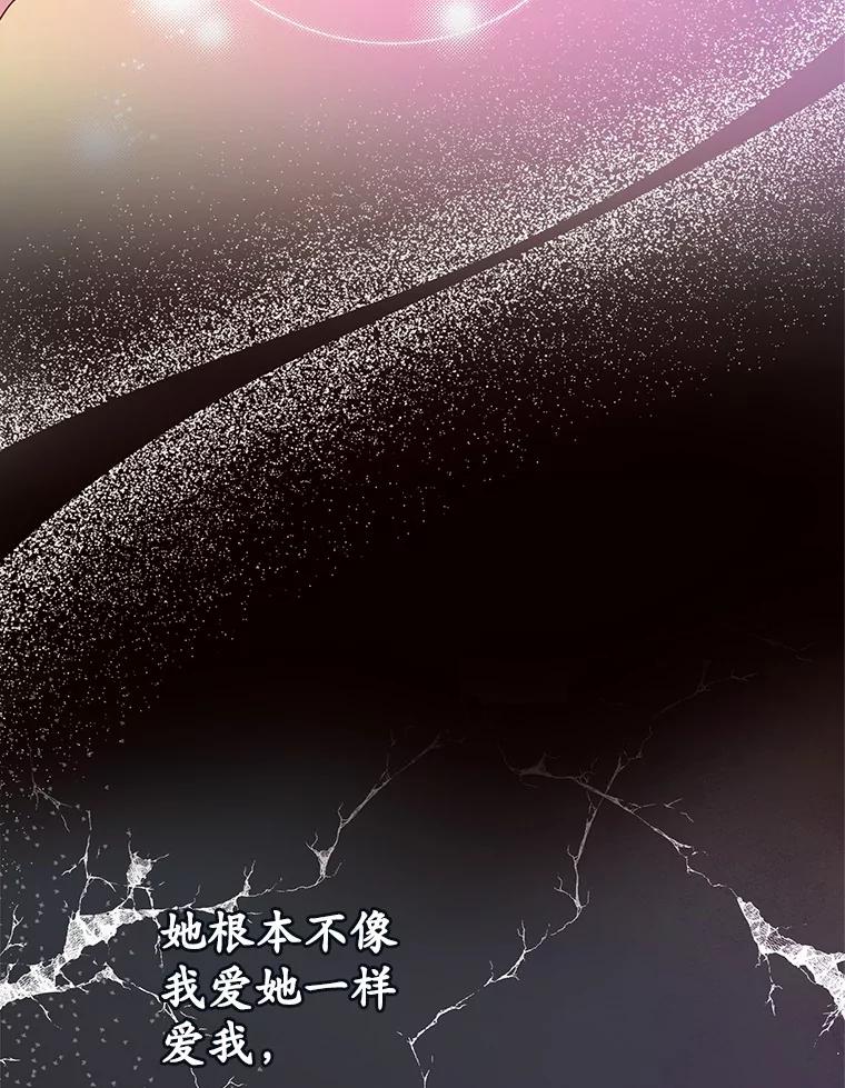 《吞噬太阳的花》16.往事 第26页