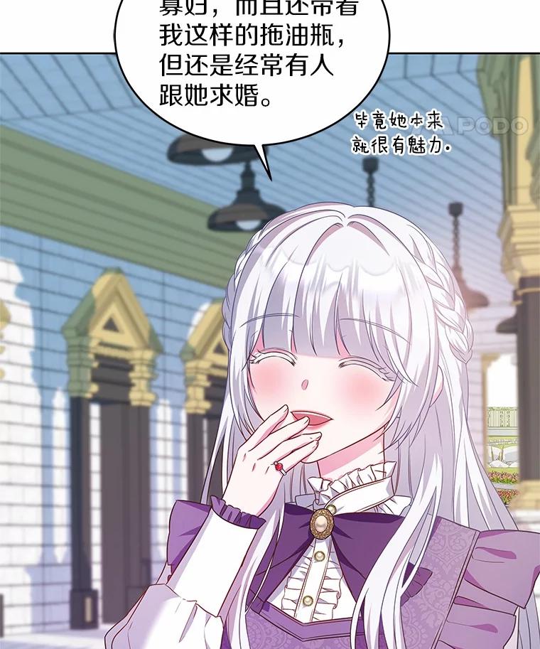 《吞噬太阳的花》16.往事 第96页