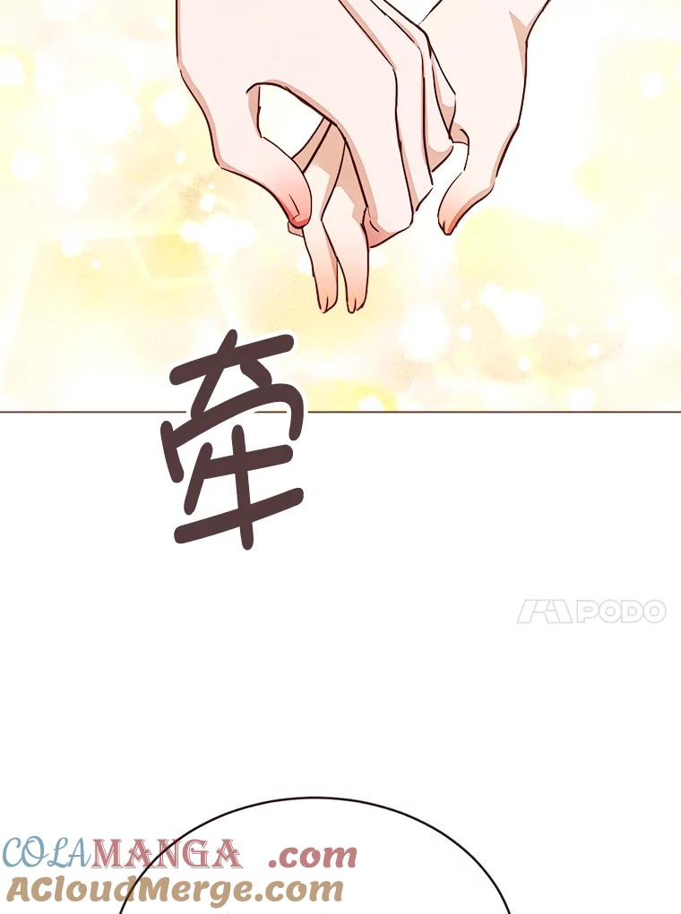 《心动！全民恋爱观察秀》17.初次约会2 第33页
