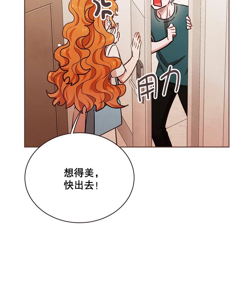 《心动！全民恋爱观察秀》17.初次约会2 第60页