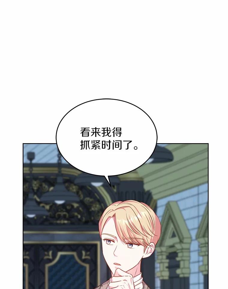 《吞噬太阳的花》16.往事 第100页