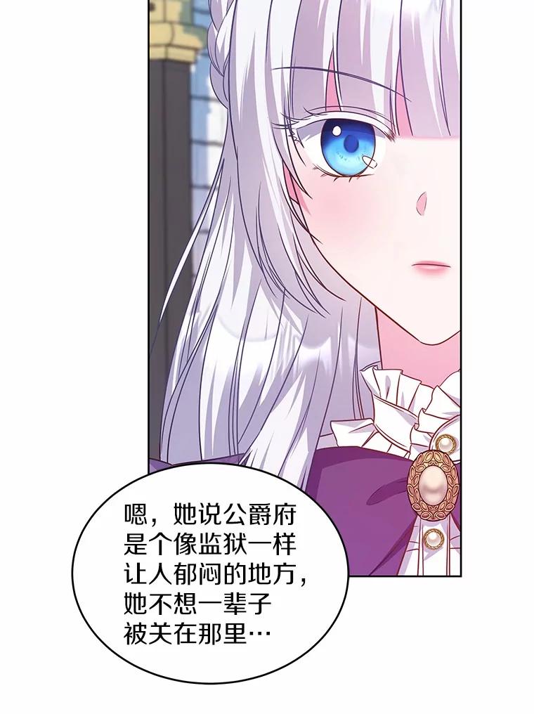 《吞噬太阳的花》16.往事 第20页